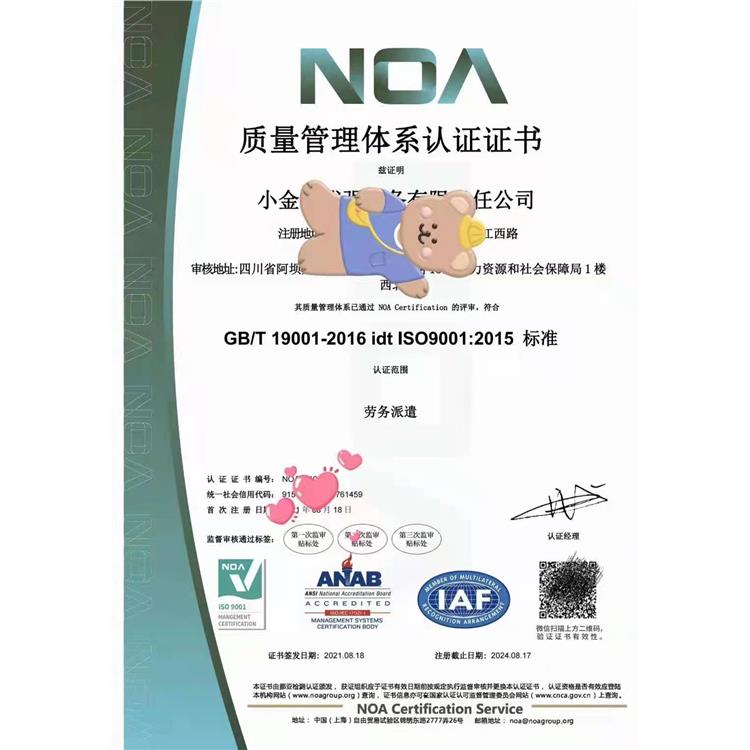 陽(yáng)泉ISO9001質(zhì)量管理怎樣才能辦下來(lái)