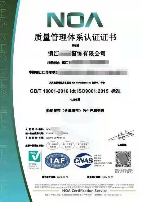 北海ISO9001质量管理申报的时间