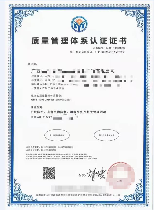 来宾ISO9001质量管理申报的资料