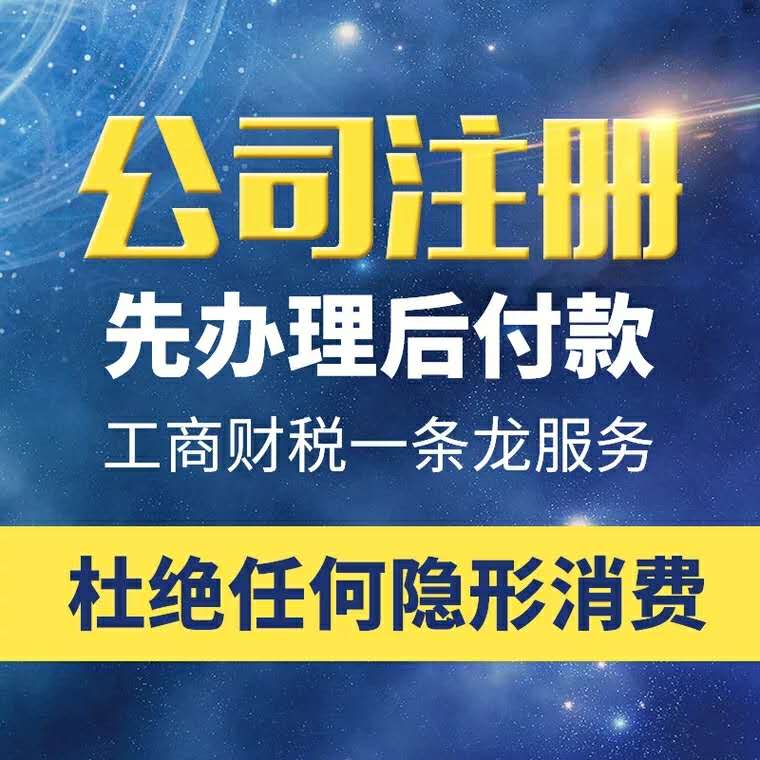 昆山注册工程公司网上注册流程