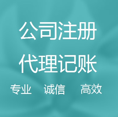 苏州昆山个体工商户注册在线解答