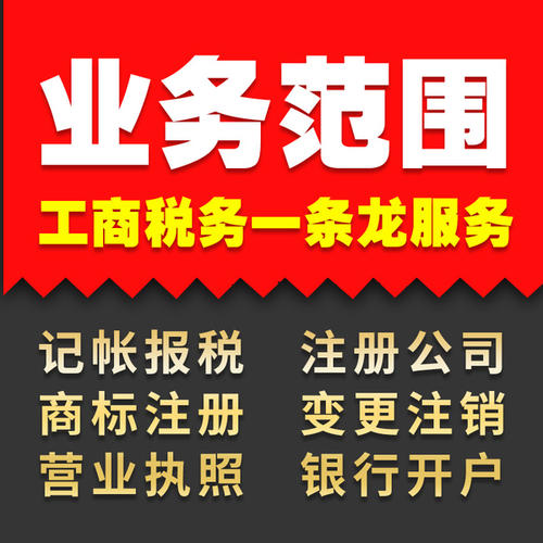 昆山个体工商户注册财税公司