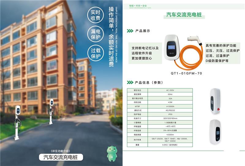 充電樁-愛普信息系統有限公司-安裝充電樁