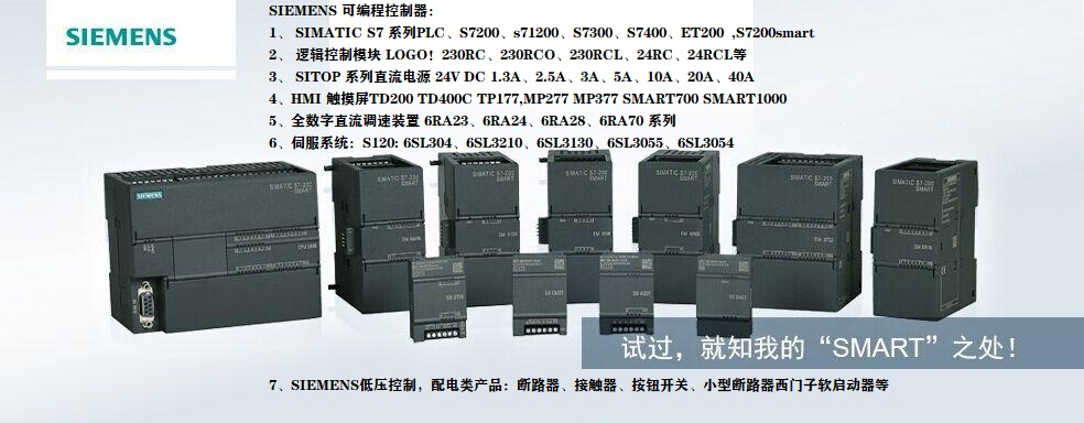 西门子CPU代理商