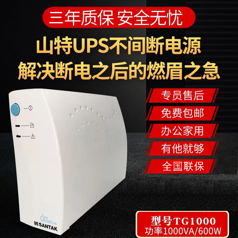 艾默生ups维保方案 机架式UPS后备电源