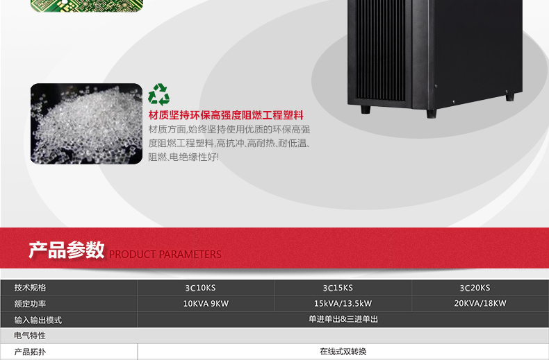 科华ups电源售价