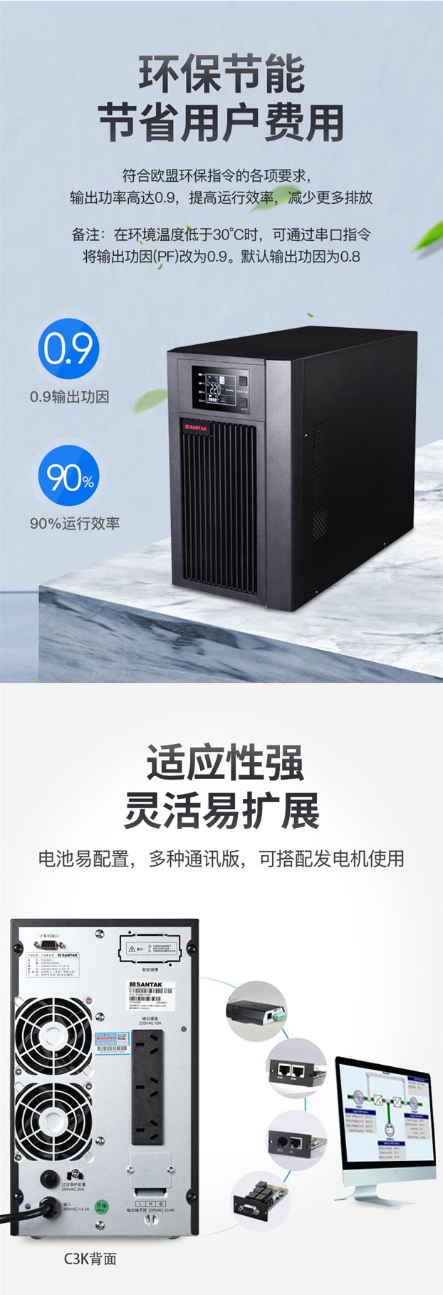 ups不间断电源执行标准