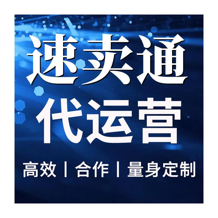 速賣通入駐要求不包括什么 中文商標可以入駐速賣通