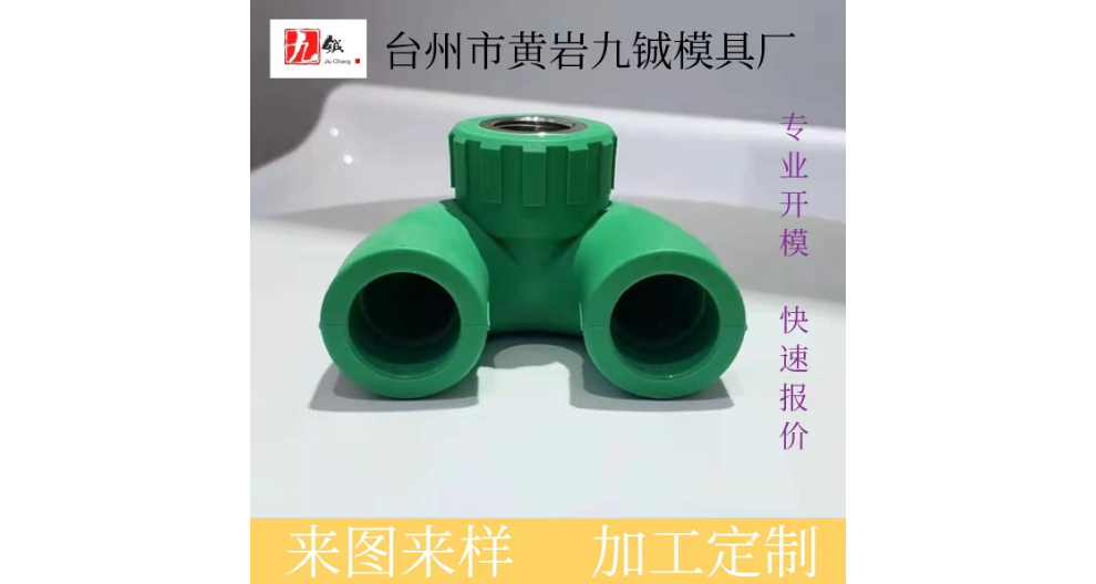 定制管件模具厂家现货,管件模具