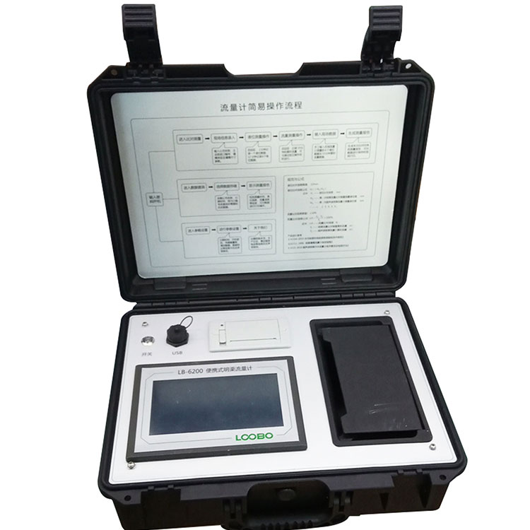 四川便携式超声波明渠流量计厂家
