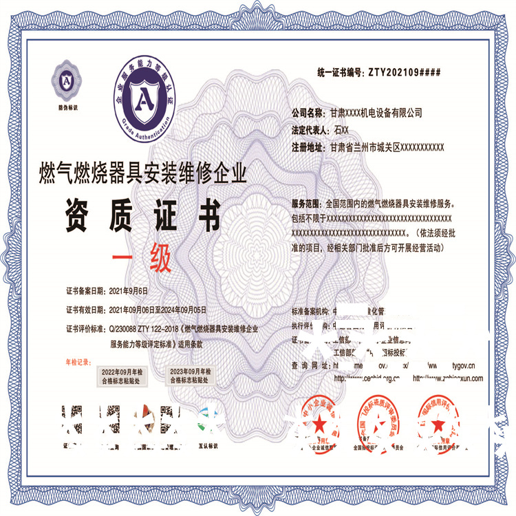 燃?xì)庑孤﹫?bào)警器檢測(cè)資質(zhì) 對(duì)企業(yè)的好處