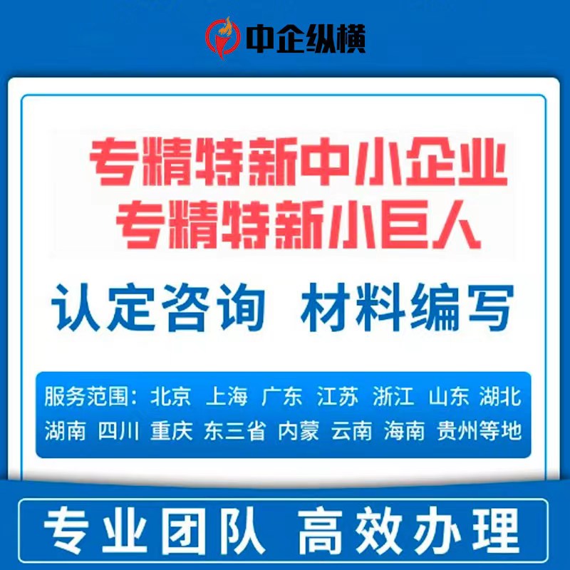 重庆创新型企业认定质量管理水平