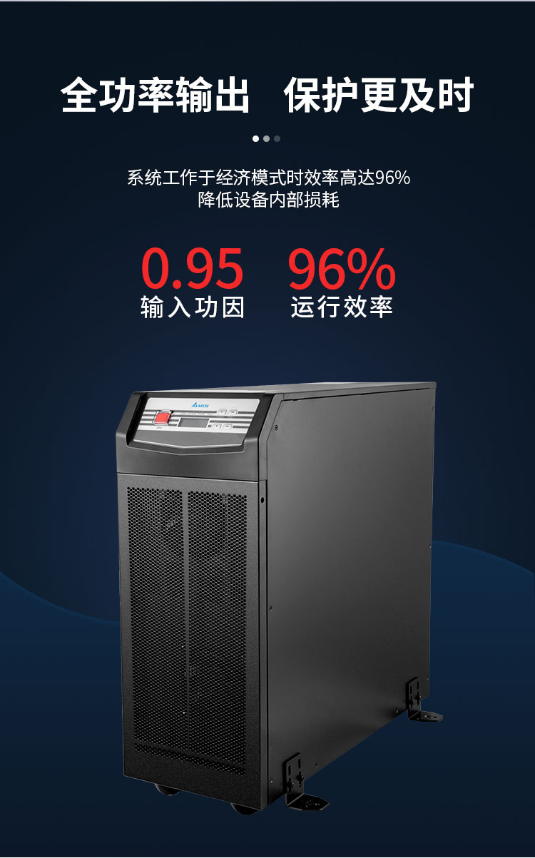 黑龙江ups电源不间断台达