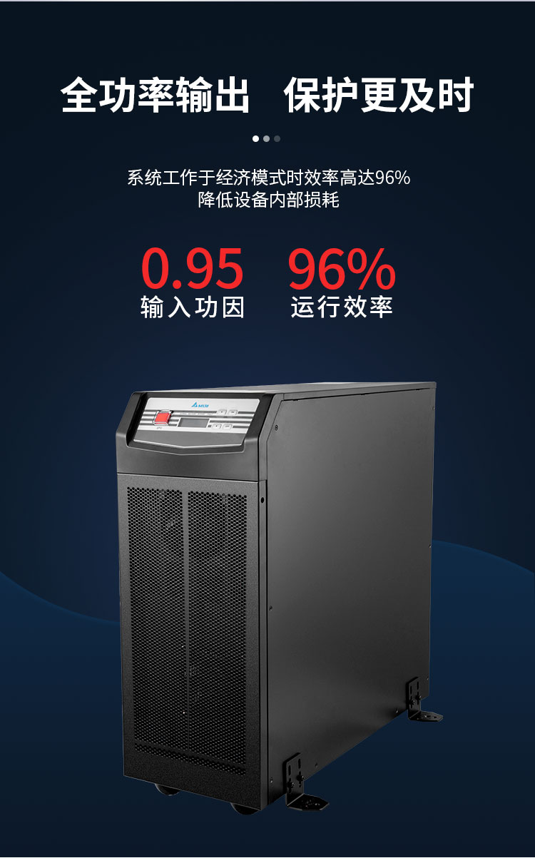 新乡台达ups不间断电源供应商