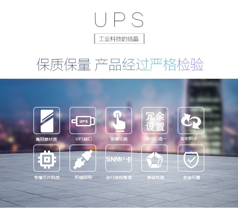 湖南ups不间断电源台达