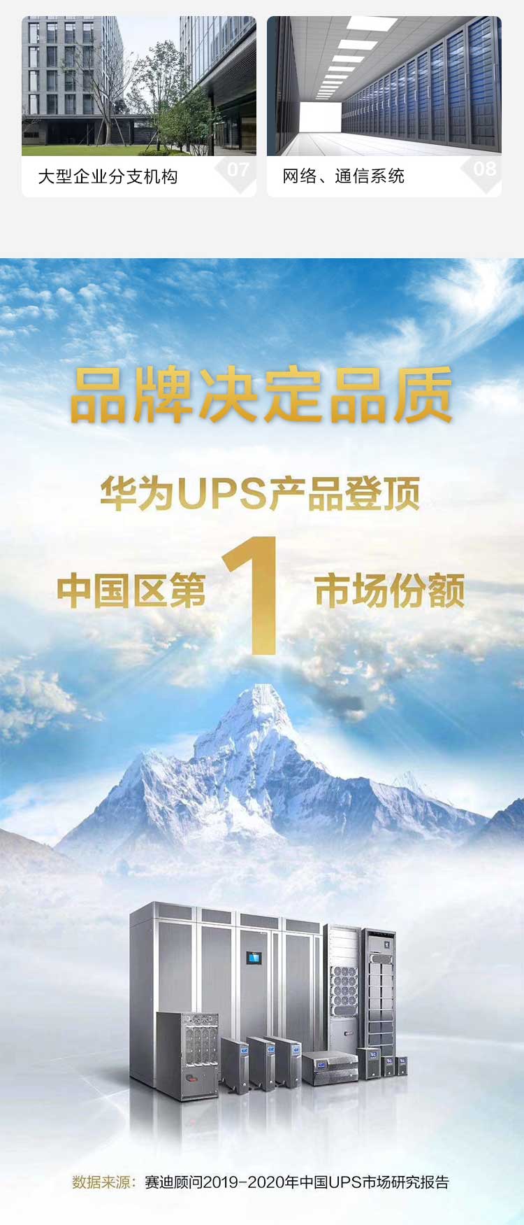 海南华为ups电源代理