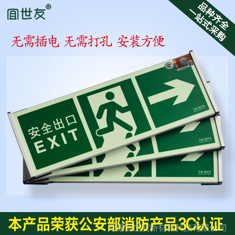 夜光消防安全出口铝框自发光指示牌 墙面紧急疏散反光标识牌制作