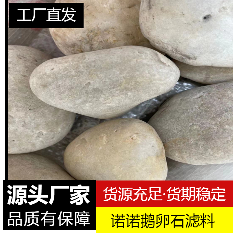 鹅卵石 成都变压器鹅卵石厂家