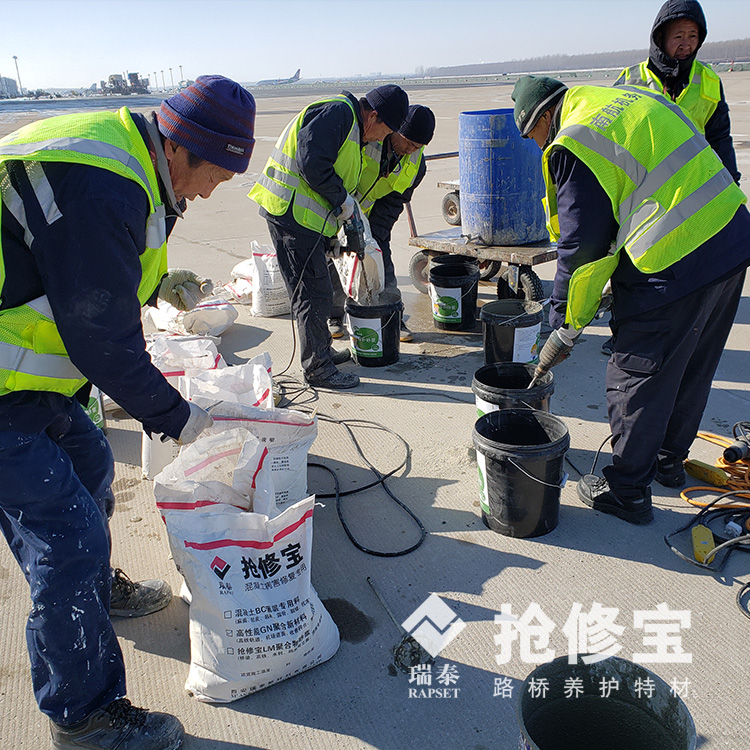 棗莊飛機跑道修補材料批發 凝固