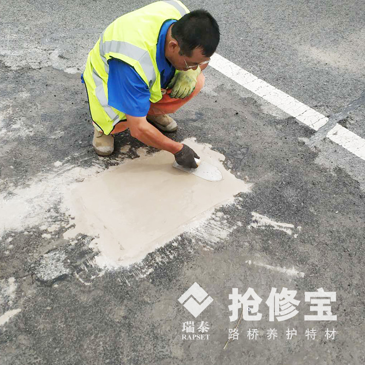 河南水泥路面修补料批发 水泥路面修补