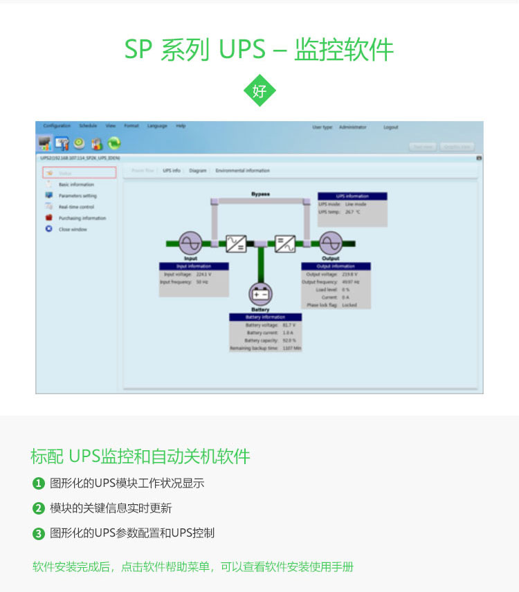 保定出售施耐德UPS电源