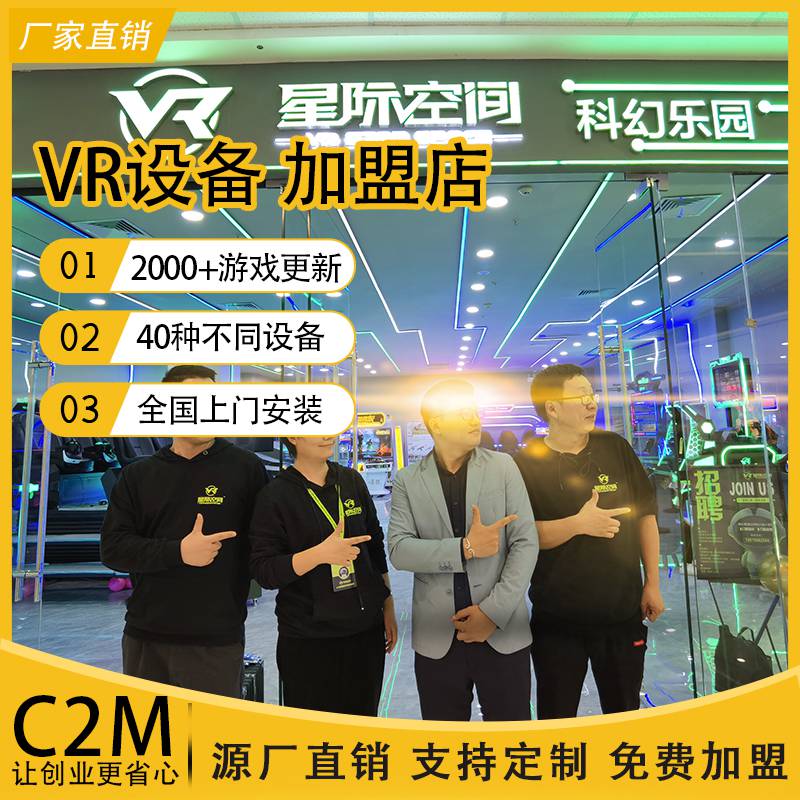 VR游戏设备多 少钱一套 这款VR设备*vr体验馆 拓普互动vr设备厂家