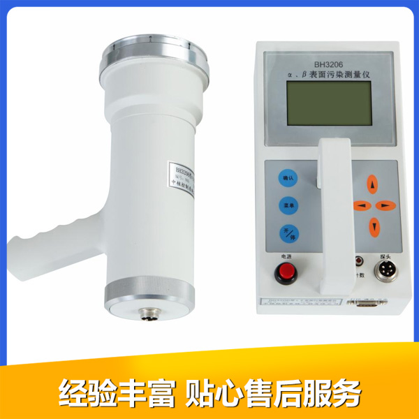 手持式αβ表面污染測量儀廠家-中核控制