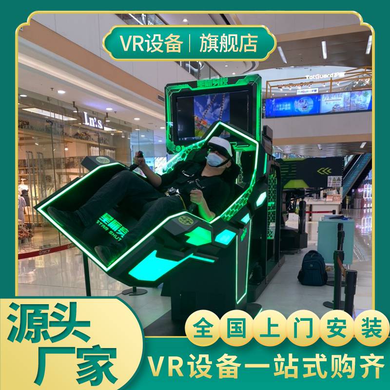 星际穿梭VR过山车 大摆锤设备 商场vr开店多 少钱 VR*星际空间