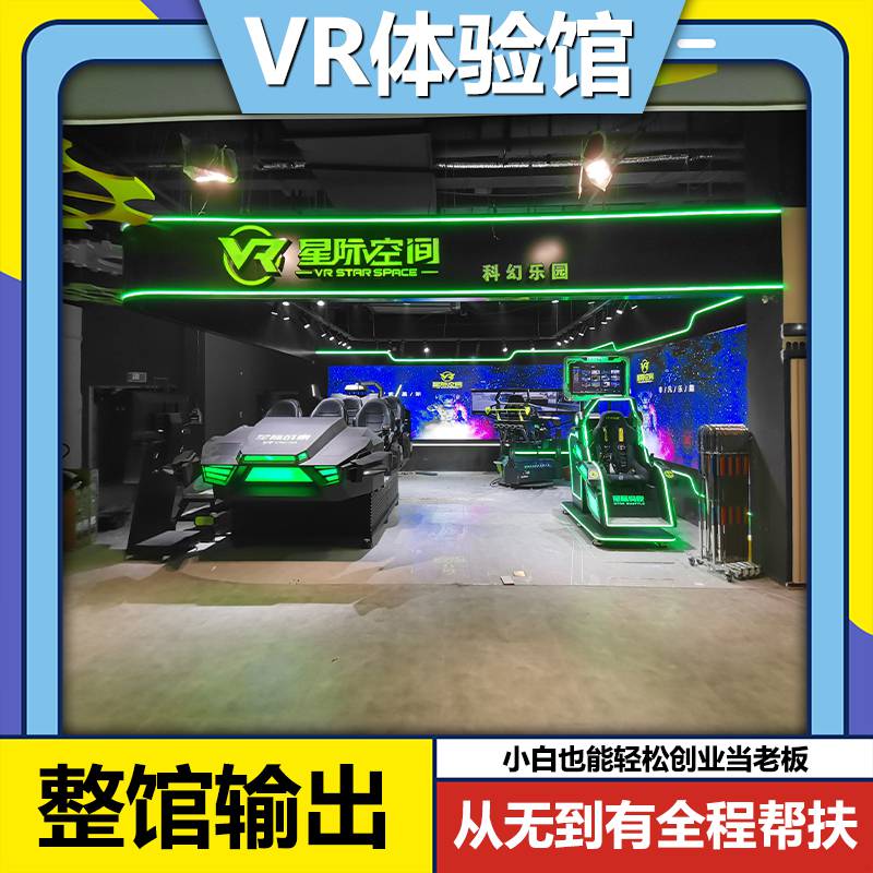 拓普互动VR设备VR六座战车9D影院多 少钱室内游乐场虚拟现实游戏