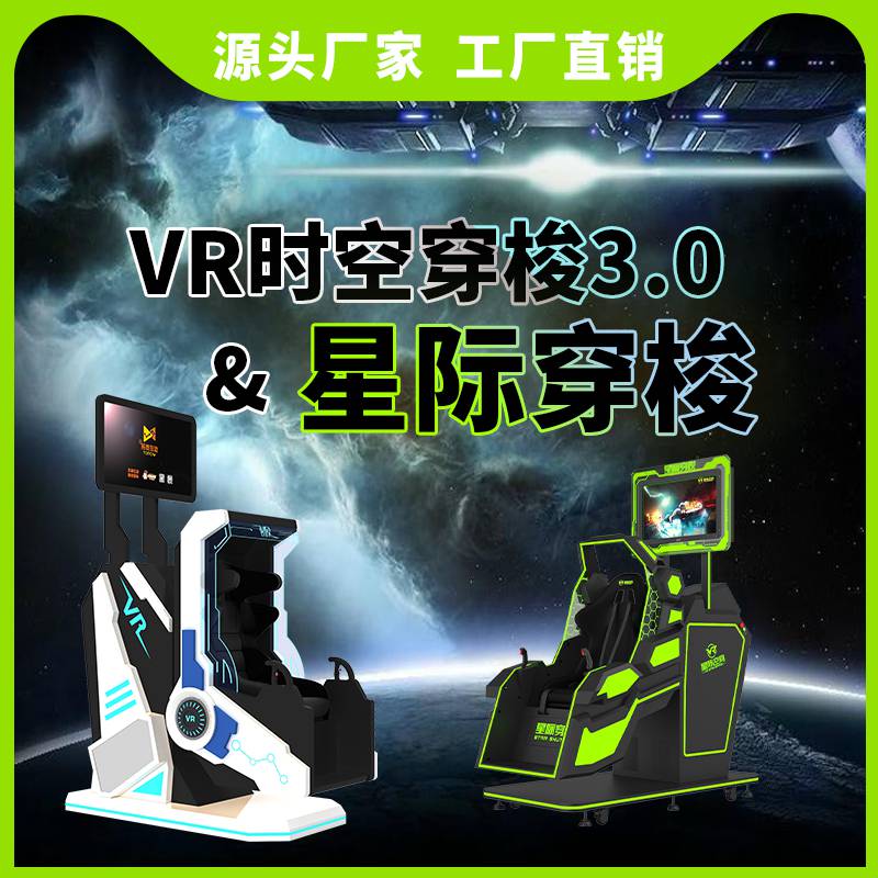 拓普互动VR体感游戏机VR*店排行榜VR一体机设备多 少钱