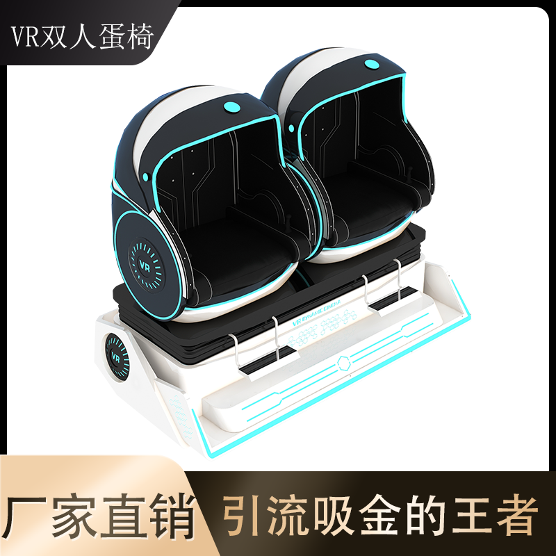 vr游戏机虚拟现实vr体感游戏机厂家 星际空间vr体验馆*开店