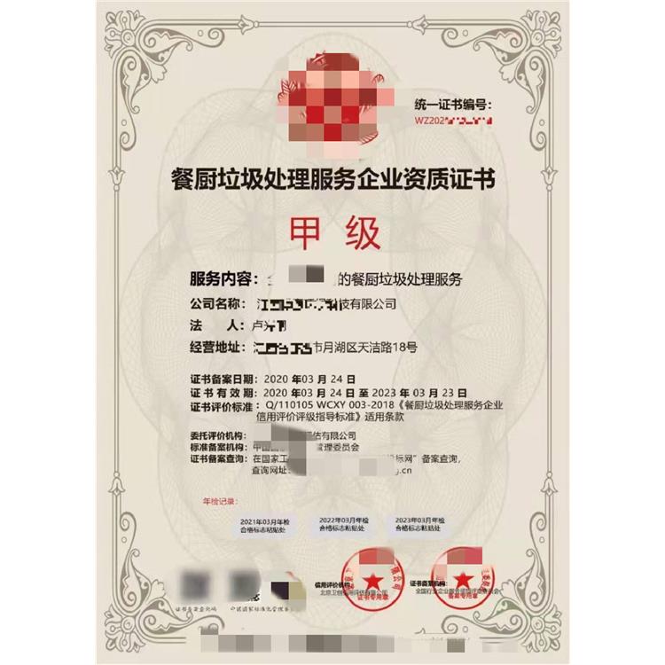 汕頭垃圾分類清掃資質申報的要求