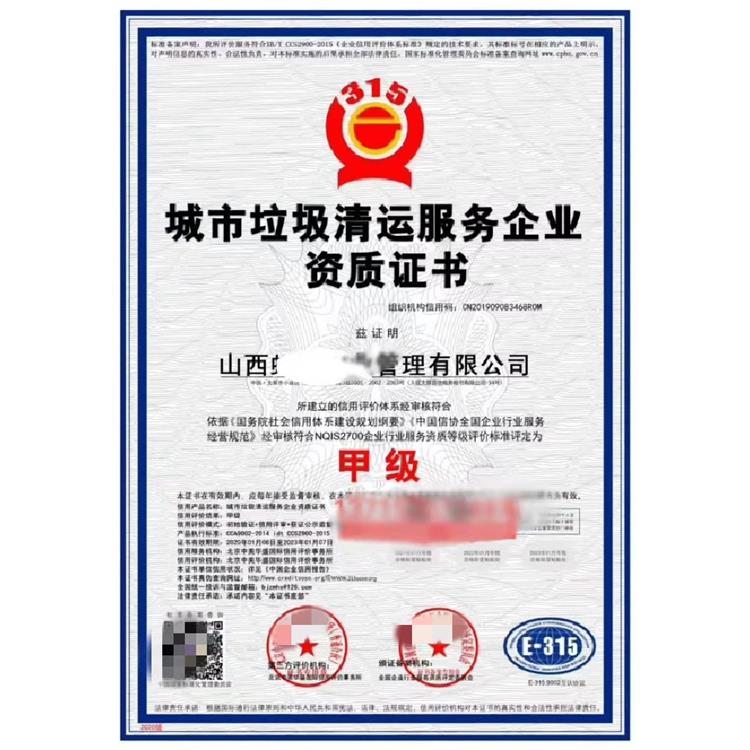 麗水垃圾分類清掃資質申報的好處