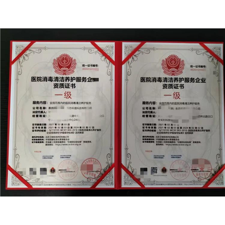 邢臺公共環(huán)境消毒服務(wù)資質(zhì)申報(bào)的條件
