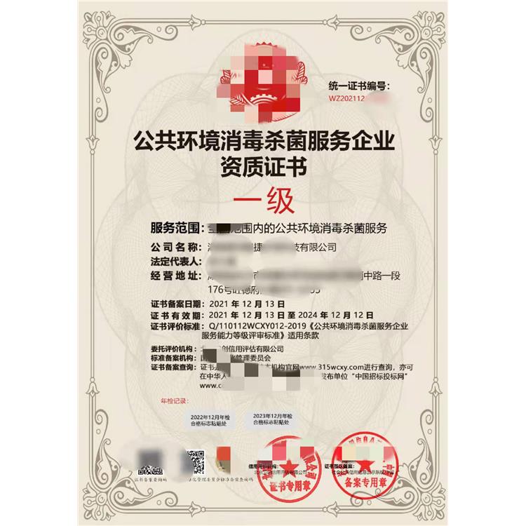 西寧公共環(huán)境消毒服務(wù)資質(zhì)申報(bào)的周期