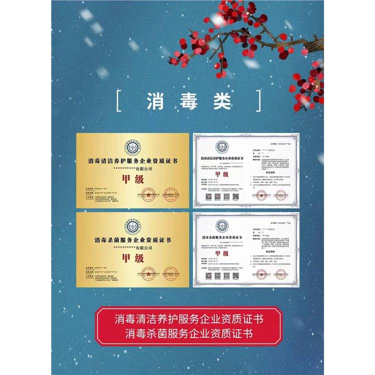 浙江公共環境消毒服務資質如何申請