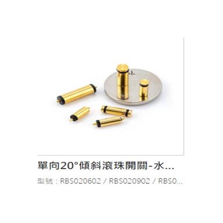 閩臺ONCQUE滾珠開關公司 體積小