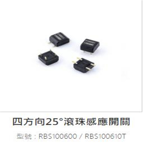 RBS3303倾斜开关电话