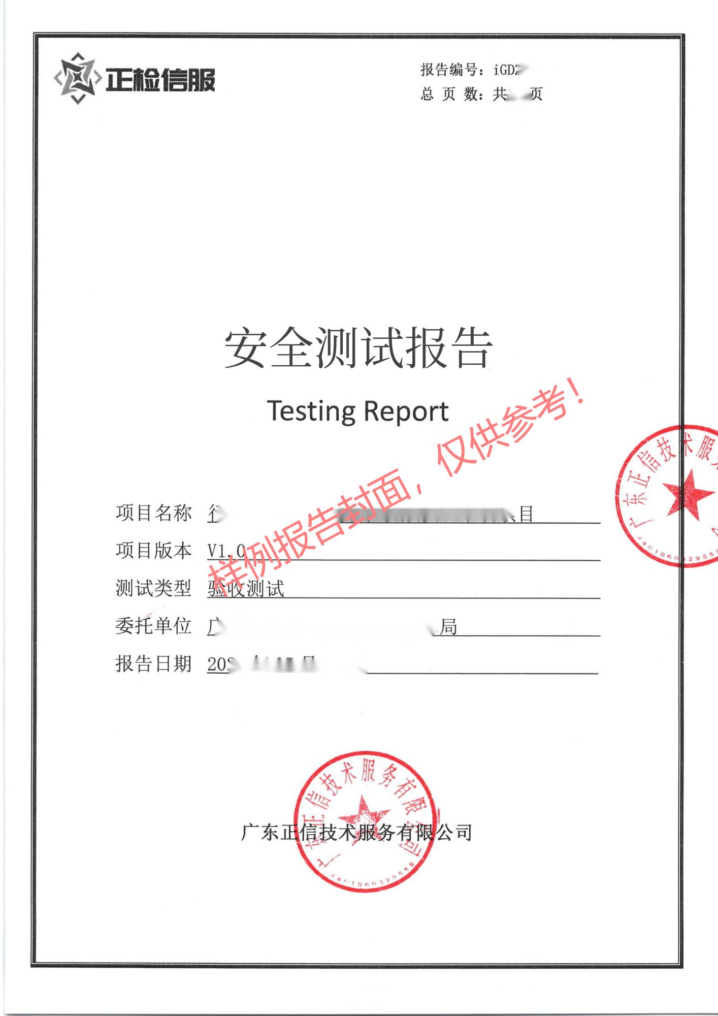 青岛计算机软件性能测试类型