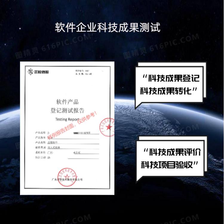 成都高新认定软件产品登记测试