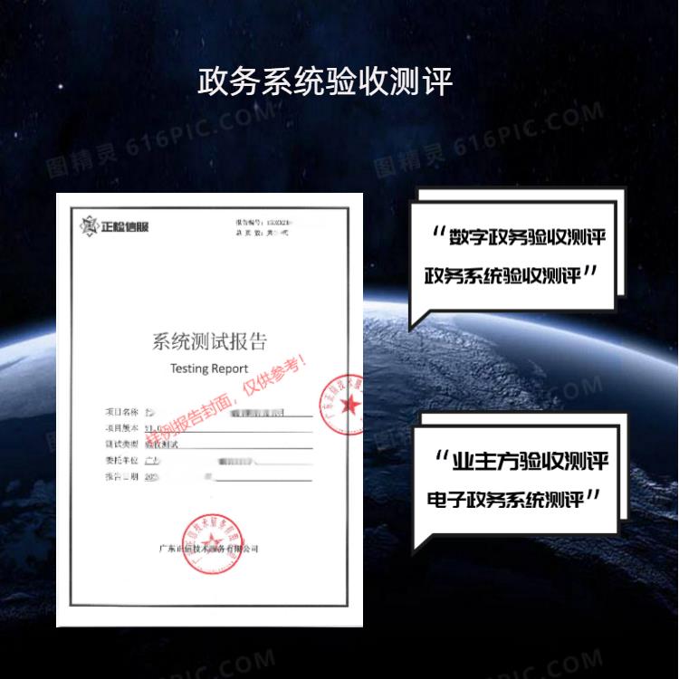 厦门信息系统检测报告报价表