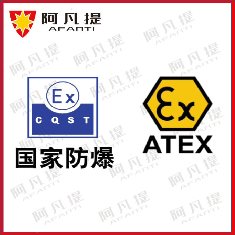 闸机ATEX国内申请