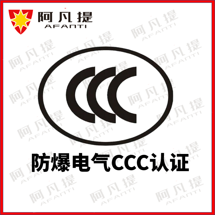 地壓監測設備礦安證申請詳情介紹 防爆技術團隊支持