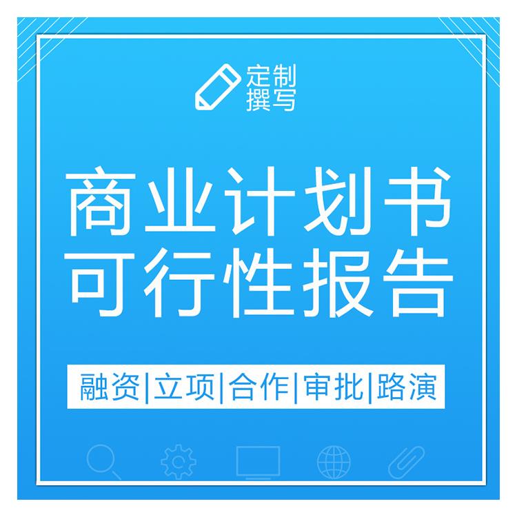 滨州消防可行性报告 代写公司 项目申请报告