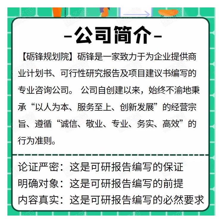 巴音郭楞物流仓库可行性研究报告 本地公司