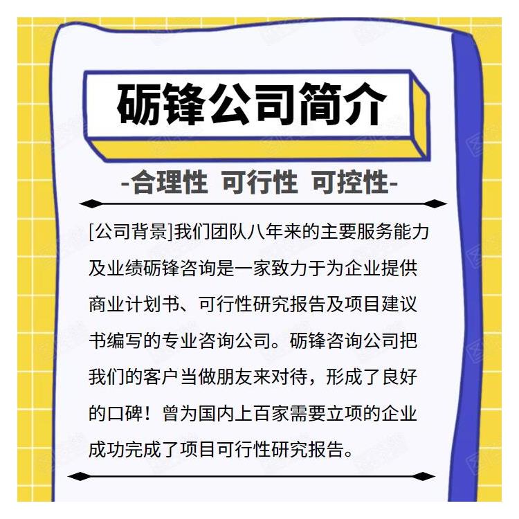 西城屋顶光伏电站可行性研究报告 海量案例