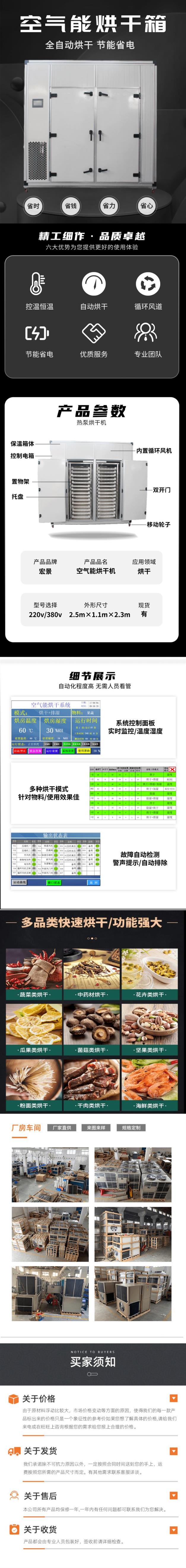 电热箱式烘干机