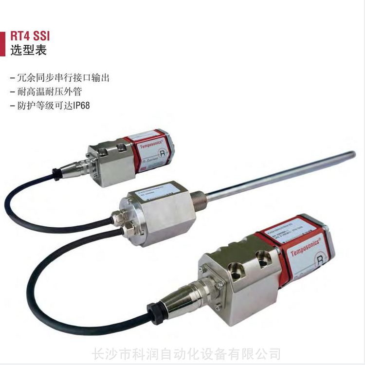 MTS現貨磁致伸縮位移傳感器替代 GHM0500MR051A0 帶配件