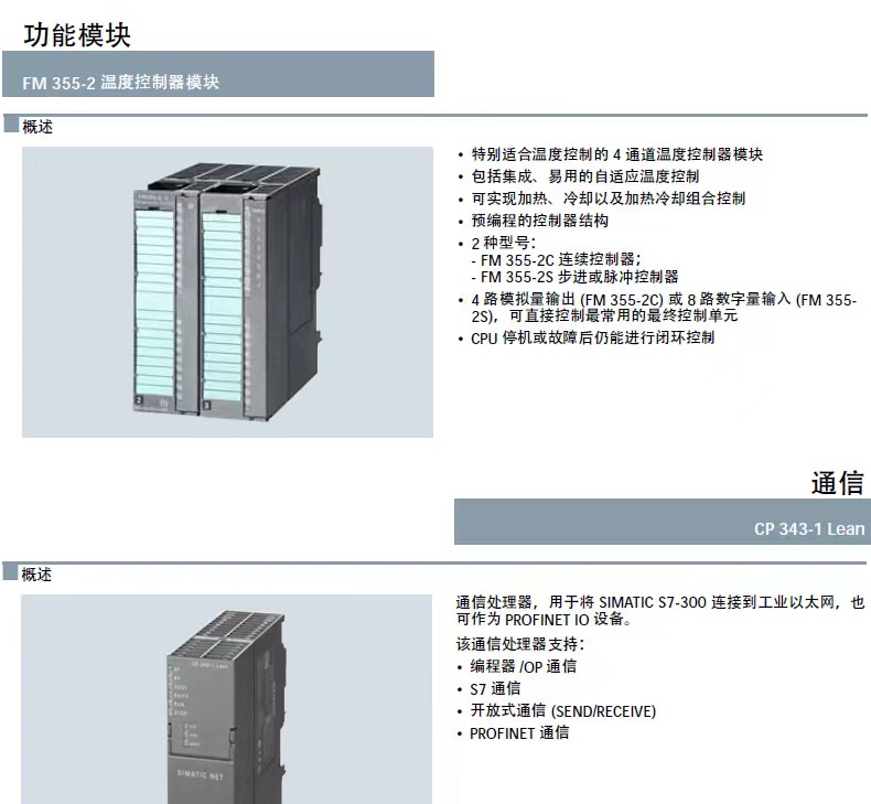 西门子KP900显示屏