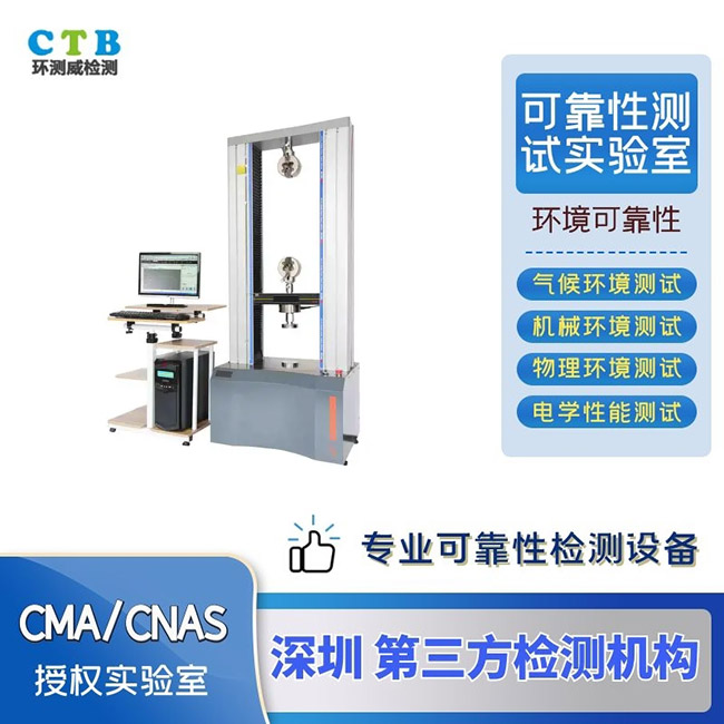 深圳堆码试验报告